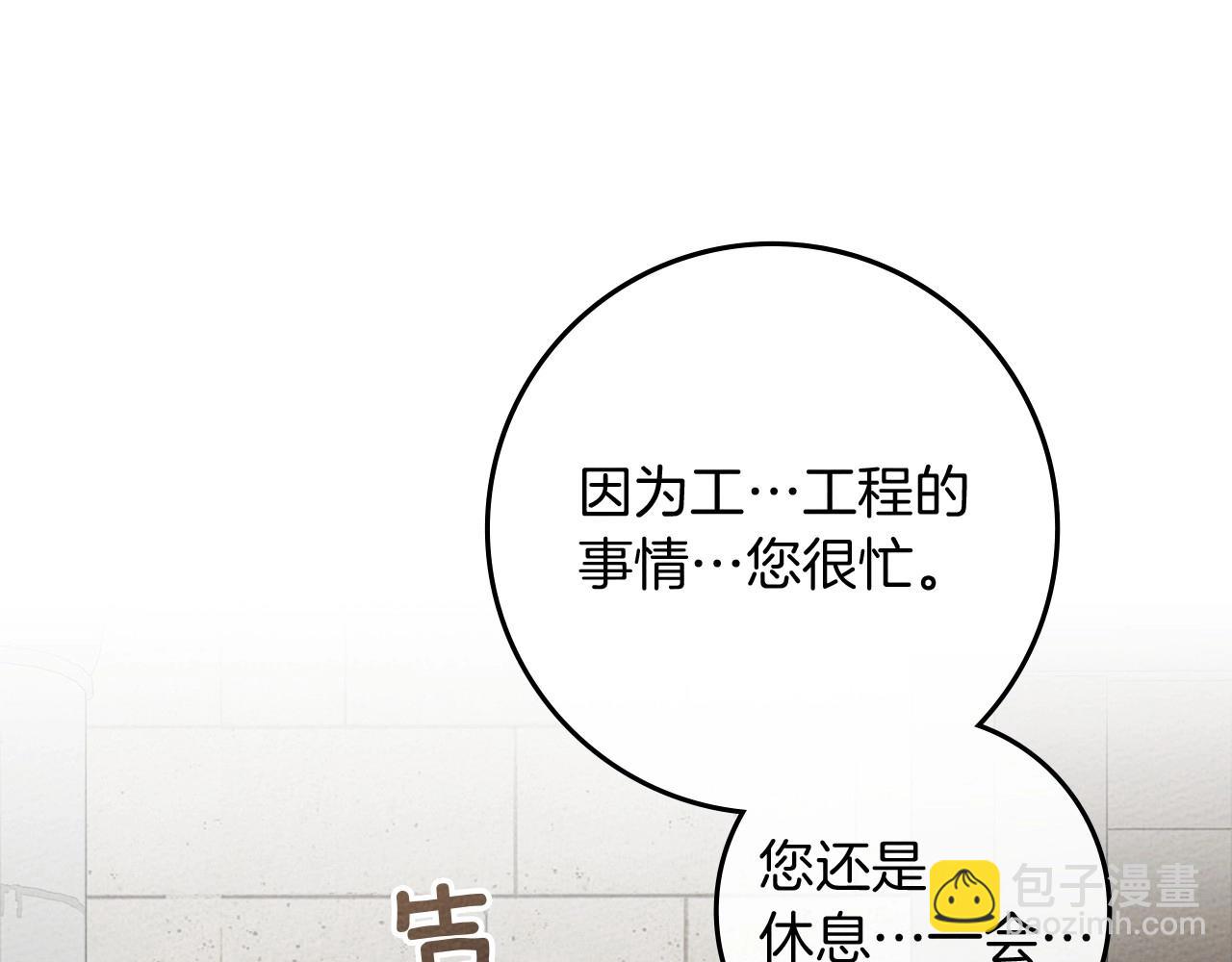 第78话 我要让你成为最尊贵的淑女(1/4)-第89话