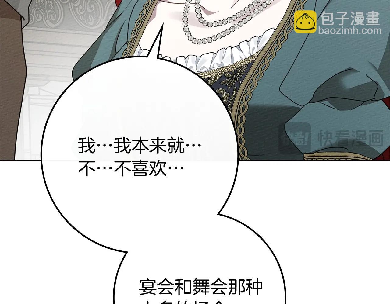 第78话 我要让你成为最尊贵的淑女(1/4)-第89话
