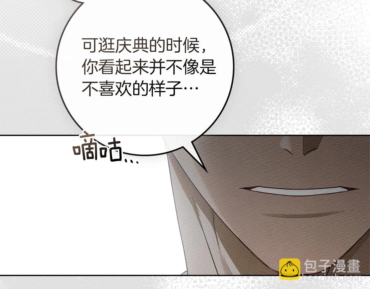 第78话 我要让你成为最尊贵的淑女(1/4)-第89话
