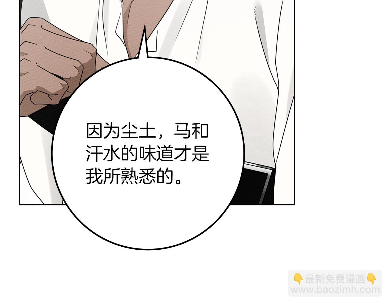 第78话 我要让你成为最尊贵的淑女(1/4)-第89话