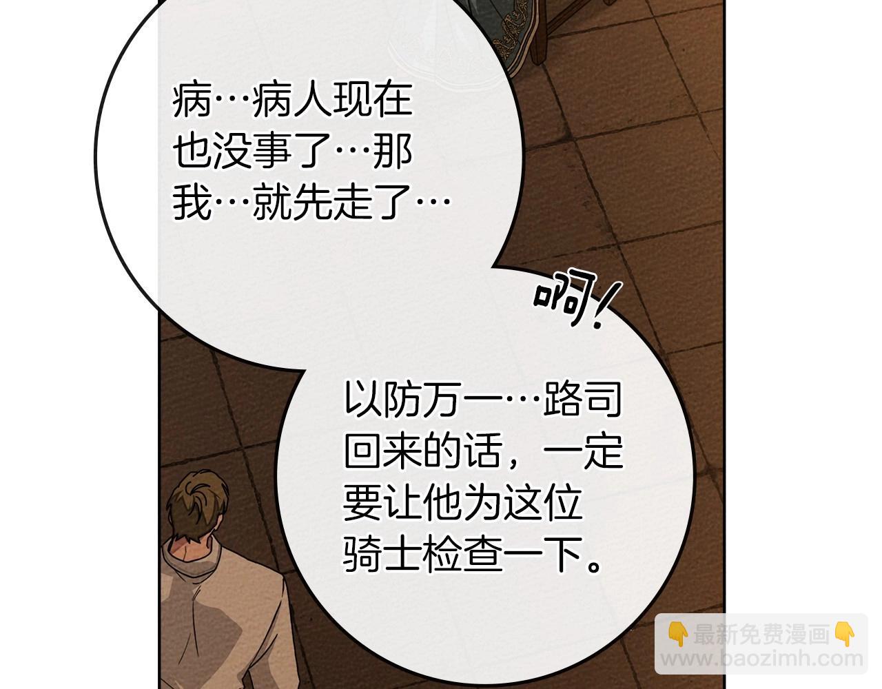 第80话 骑士精神(1/4)-第91话