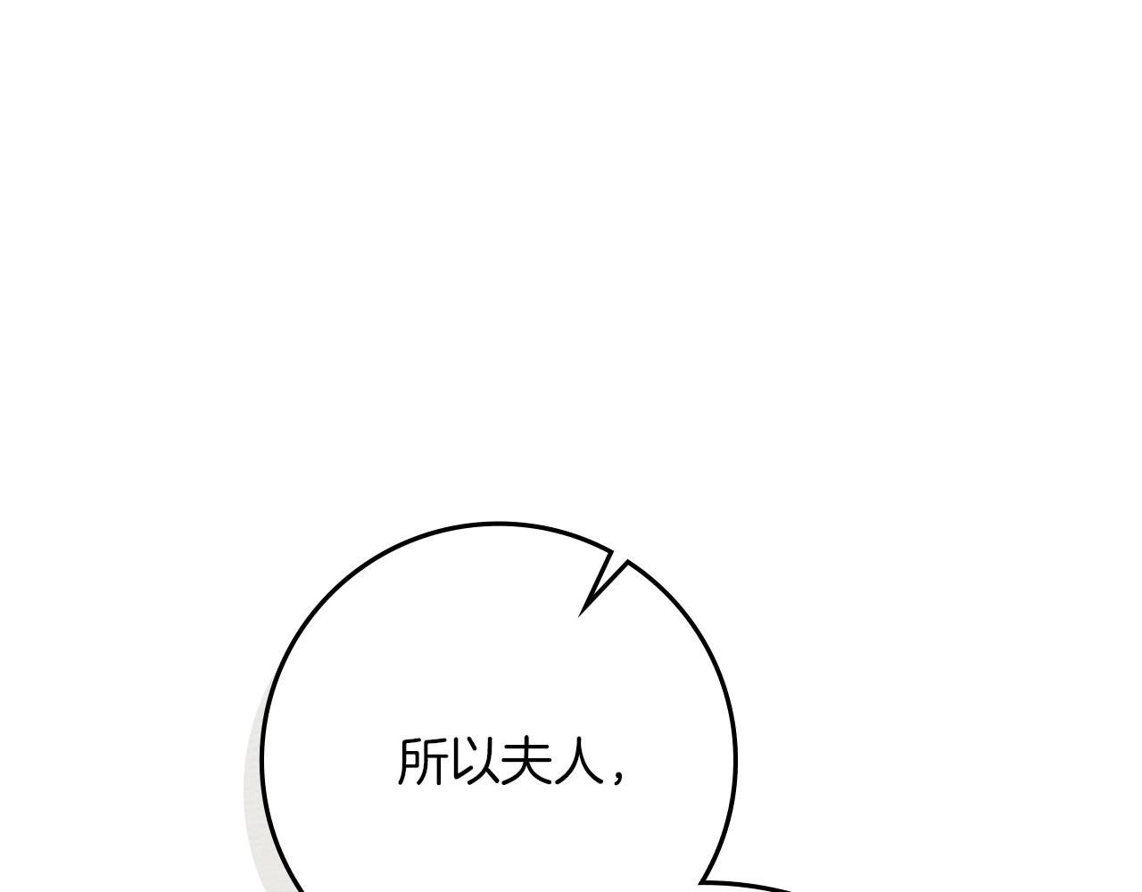 第81话 我不想让你习惯那种东西(1/5)-第93话