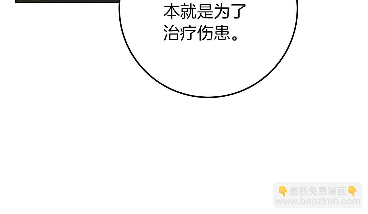 第81话 我不想让你习惯那种东西(1/5)-第93话