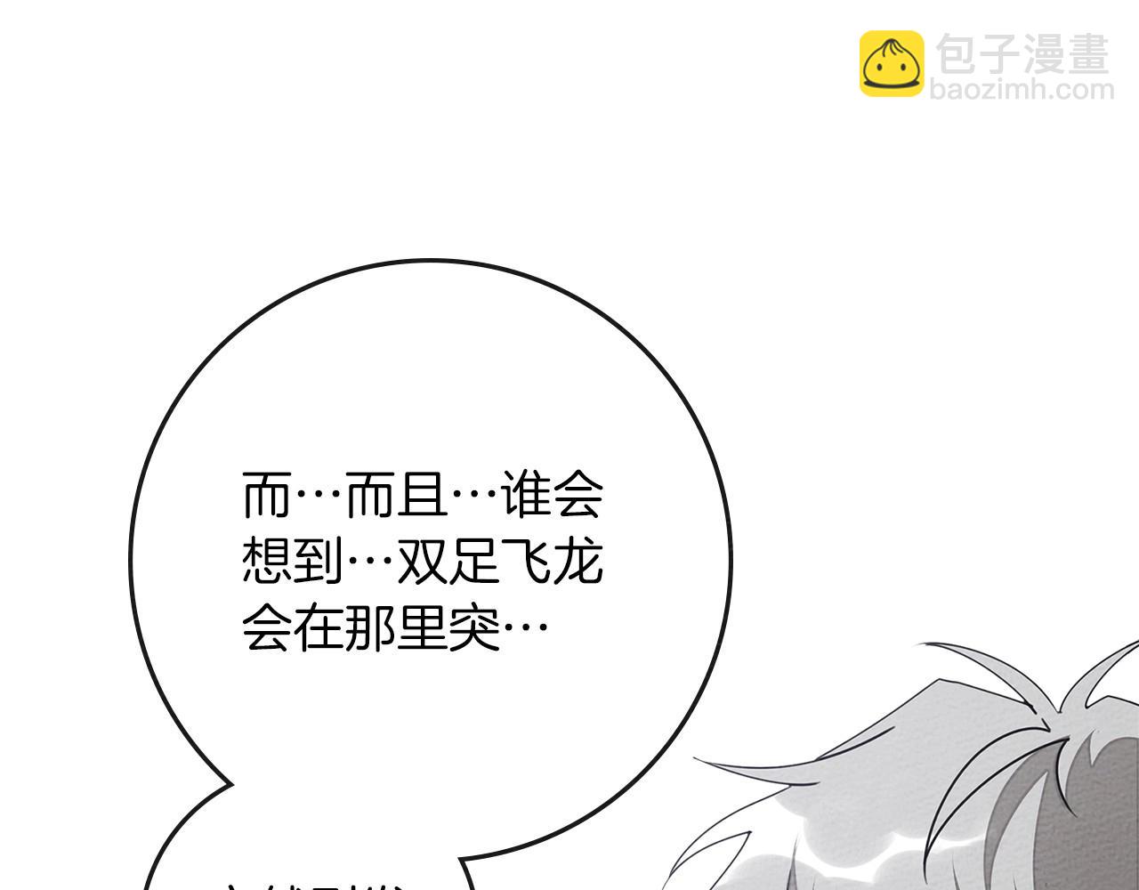 第81话 我不想让你习惯那种东西(1/5)-第93话