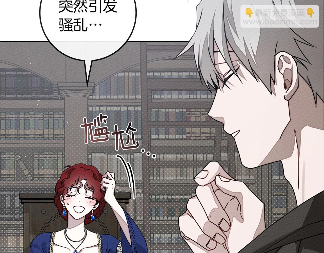 第81话 我不想让你习惯那种东西(1/5)-第93话
