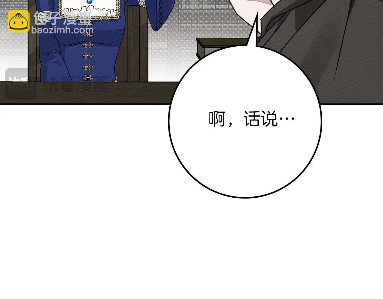 第81话 我不想让你习惯那种东西(1/5)-第93话