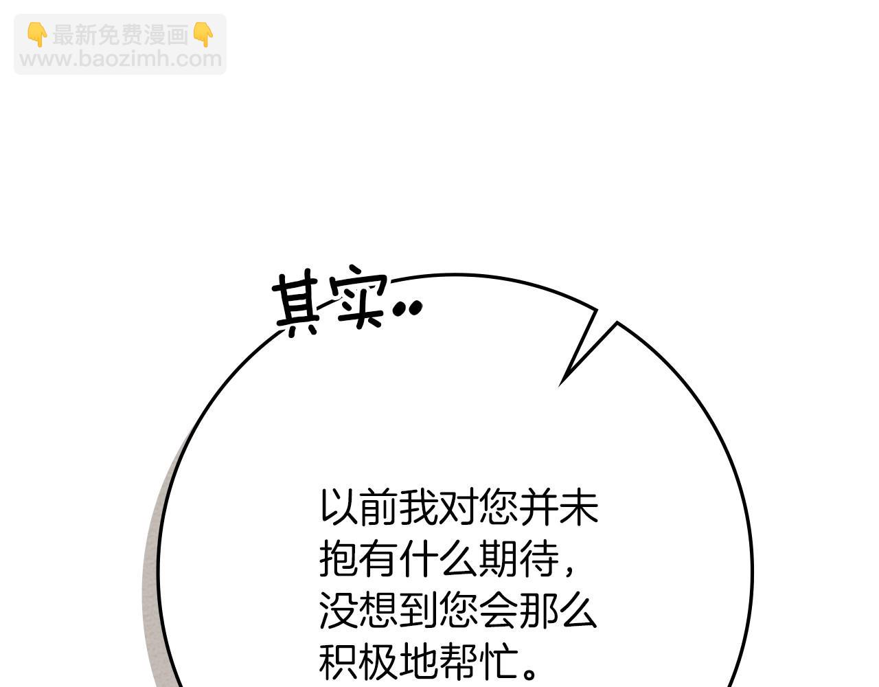 第81话 我不想让你习惯那种东西(1/5)-第93话