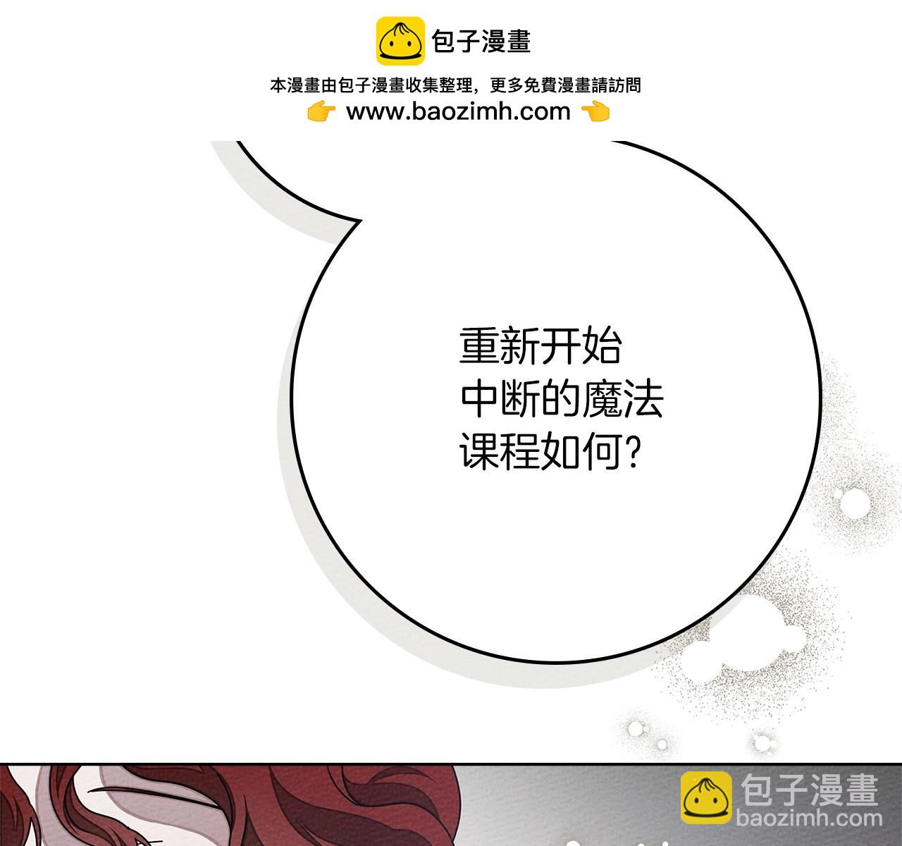 第81话 我不想让你习惯那种东西(1/5)-第93话