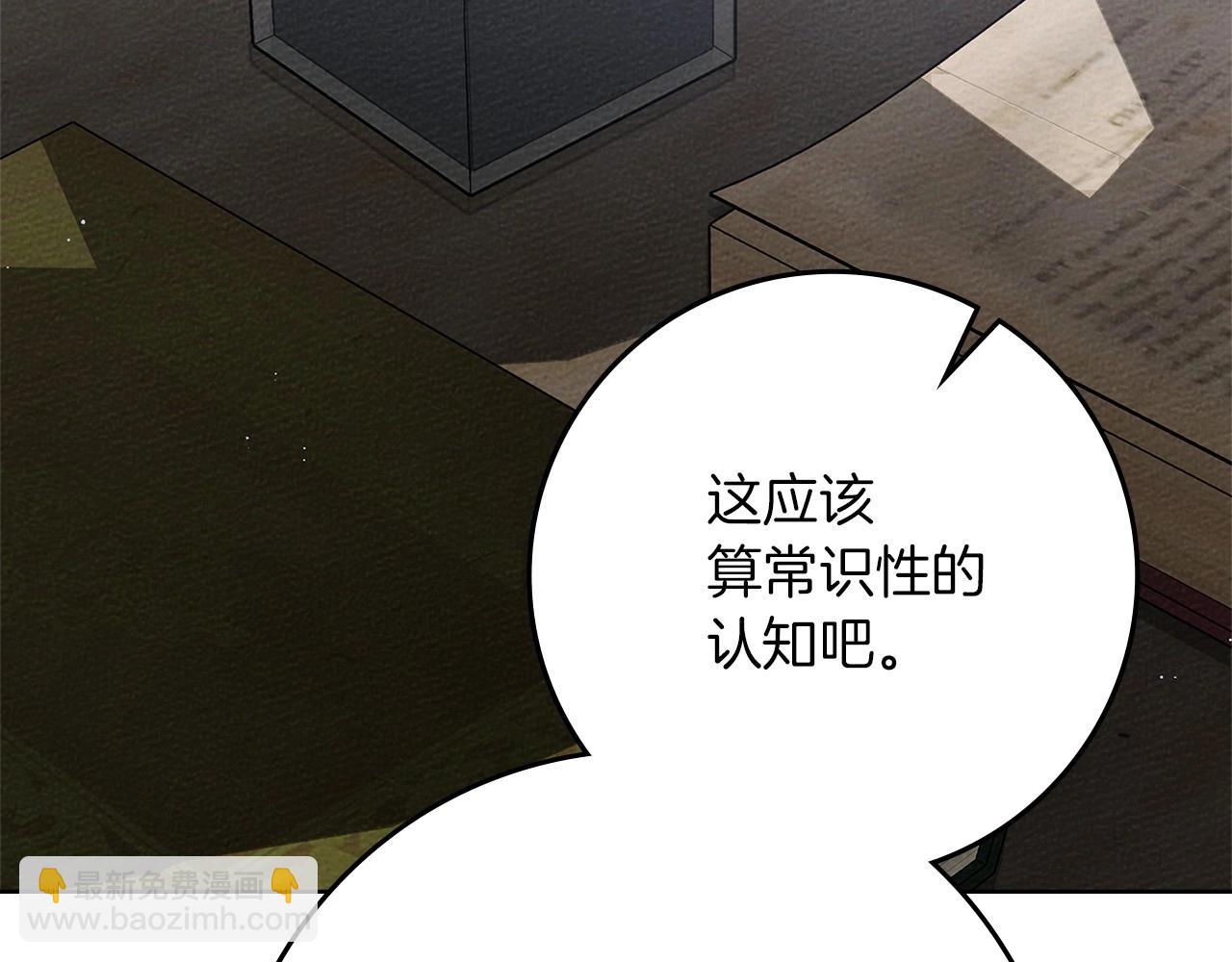 第81话 我不想让你习惯那种东西(1/5)-第93话