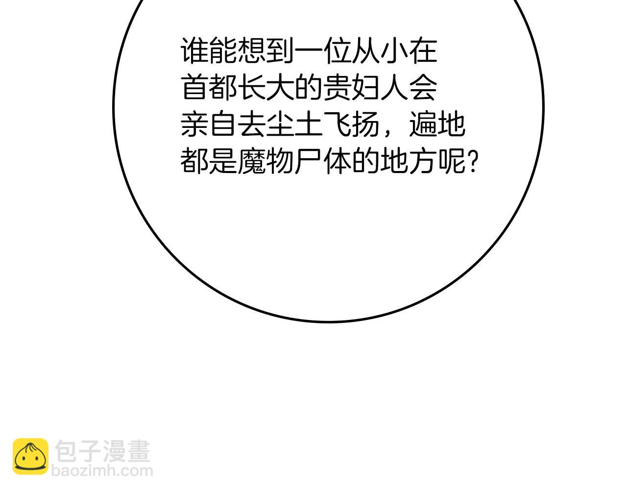 第81话 我不想让你习惯那种东西(1/5)-第93话