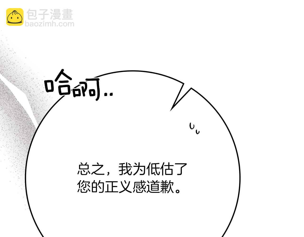 第81话 我不想让你习惯那种东西(1/5)-第93话