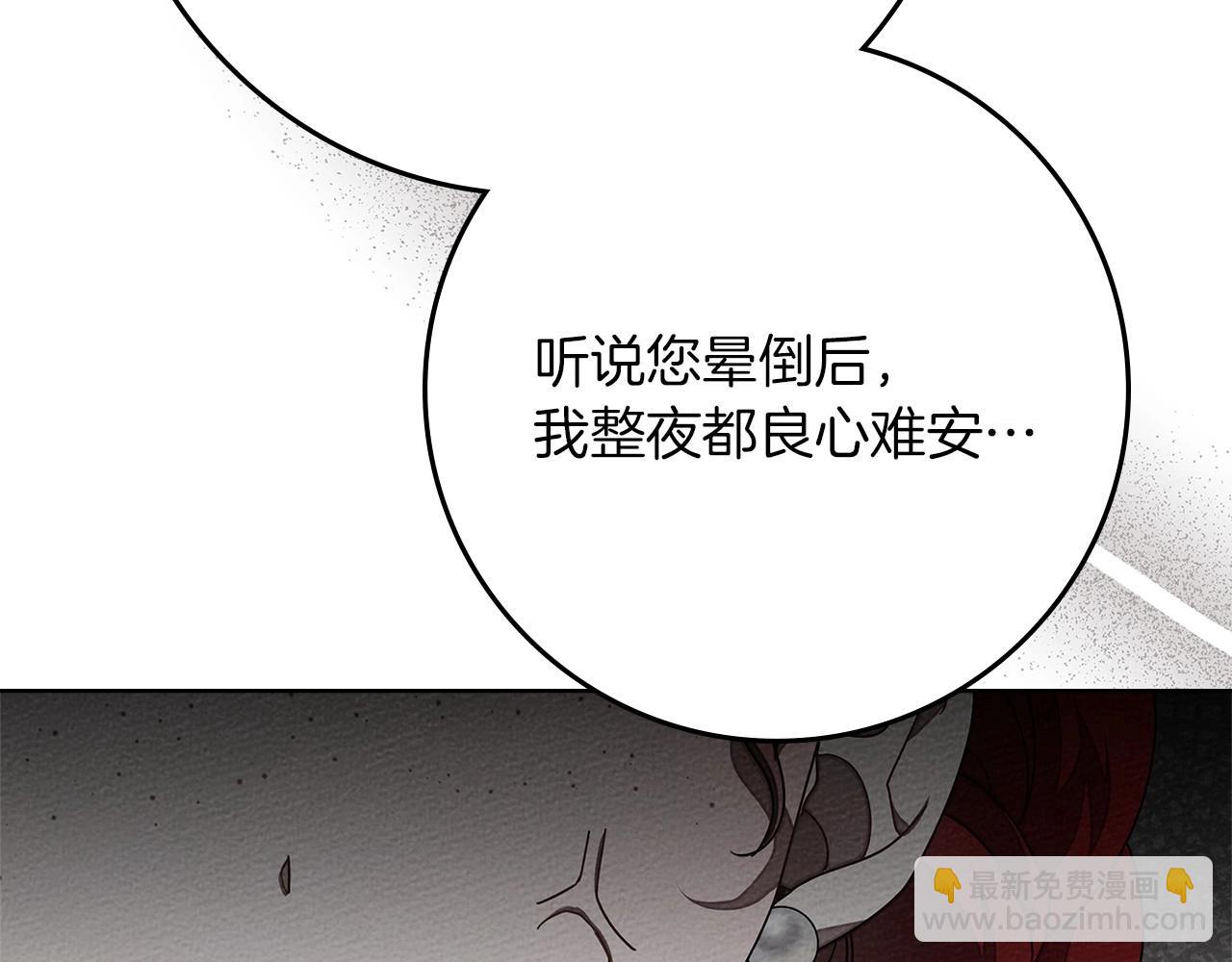 第81话 我不想让你习惯那种东西(1/5)-第93话
