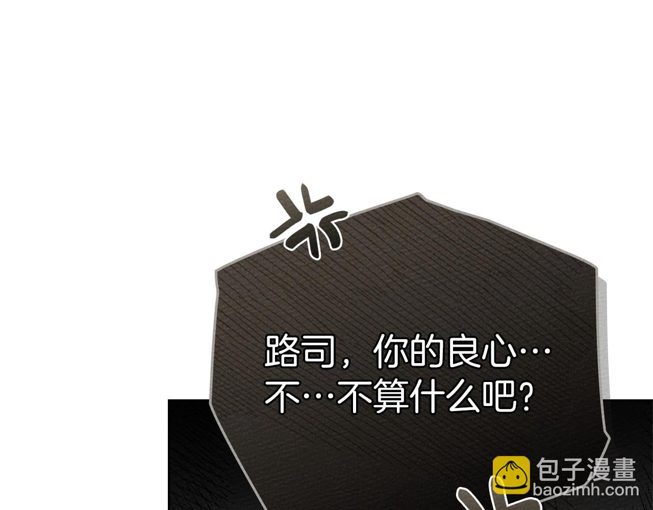 第81话 我不想让你习惯那种东西(1/5)-第93话