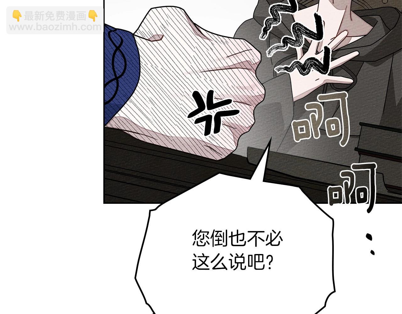第81话 我不想让你习惯那种东西(1/5)-第93话