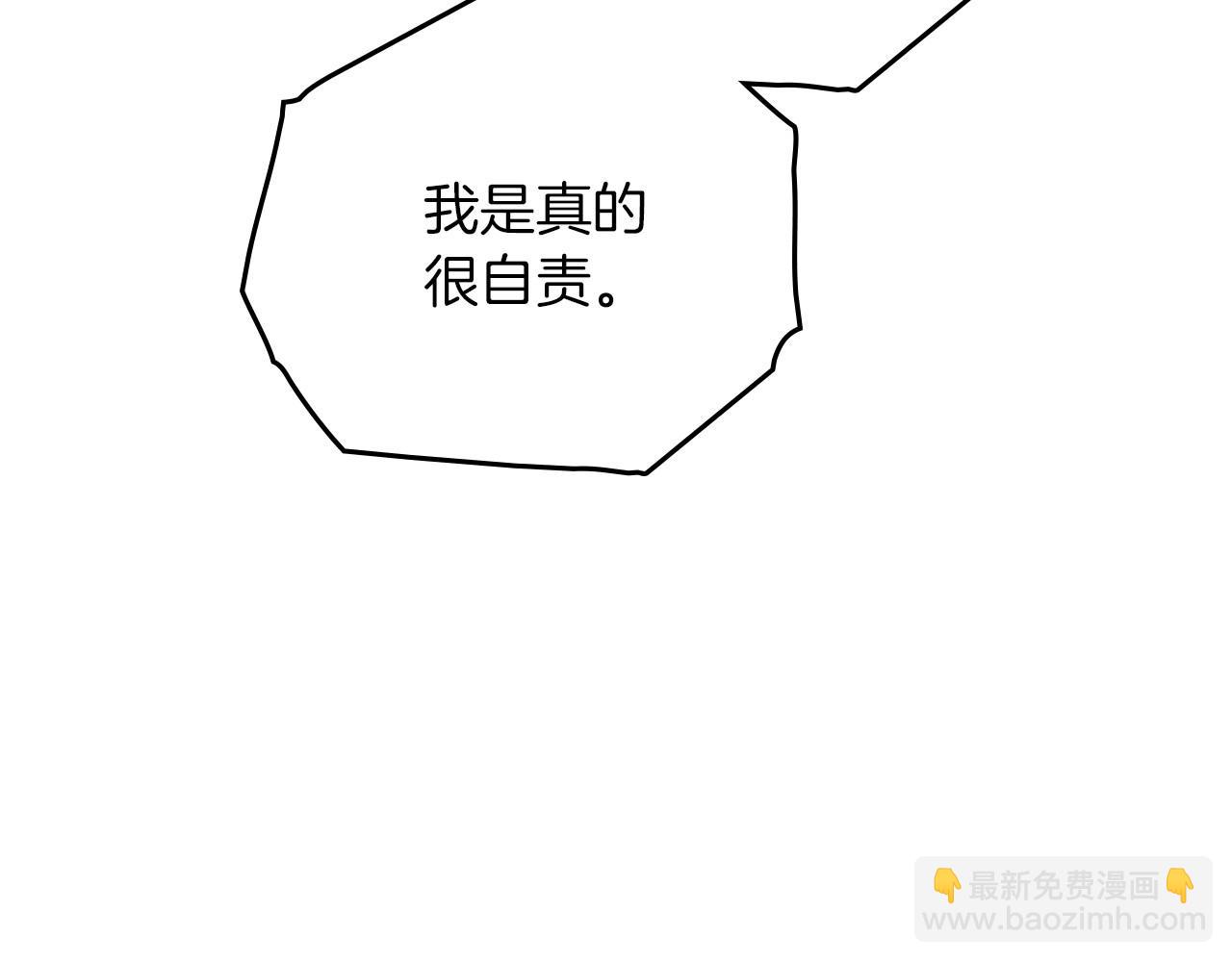 第81话 我不想让你习惯那种东西(1/5)-第93话