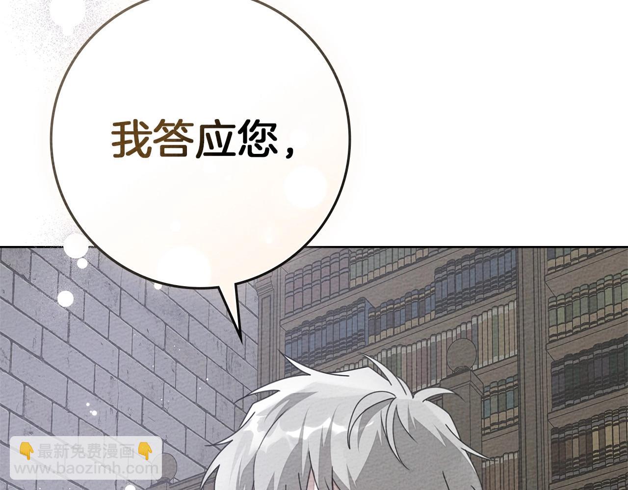 第81话 我不想让你习惯那种东西(1/5)-第93话