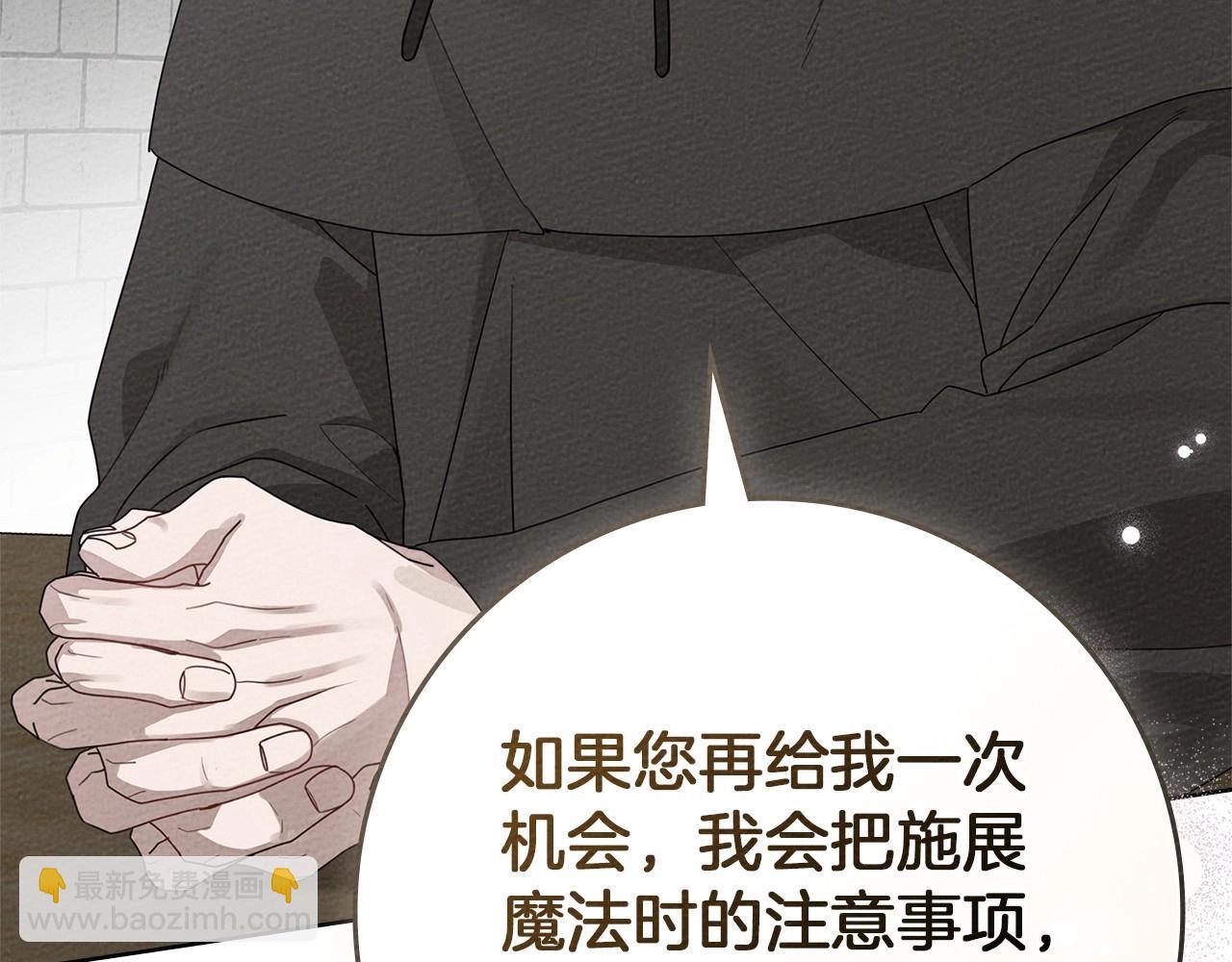 第81话 我不想让你习惯那种东西(1/5)-第93话