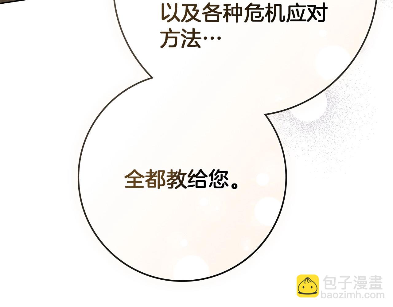 第81话 我不想让你习惯那种东西(1/5)-第93话