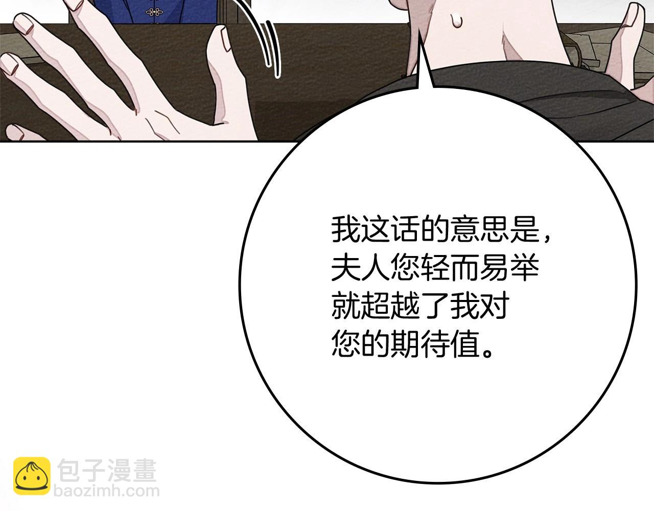 第81话 我不想让你习惯那种东西(1/5)-第93话