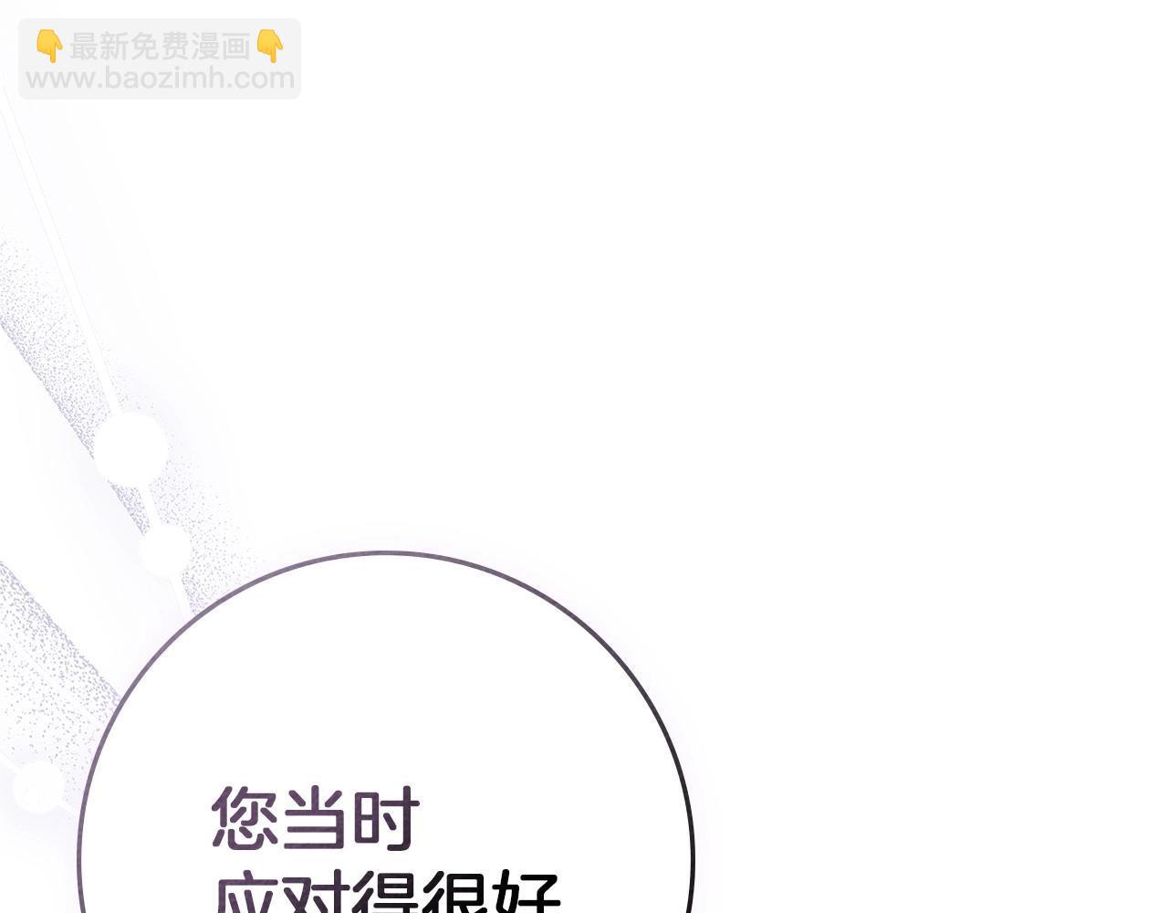 第81话 我不想让你习惯那种东西(1/5)-第93话