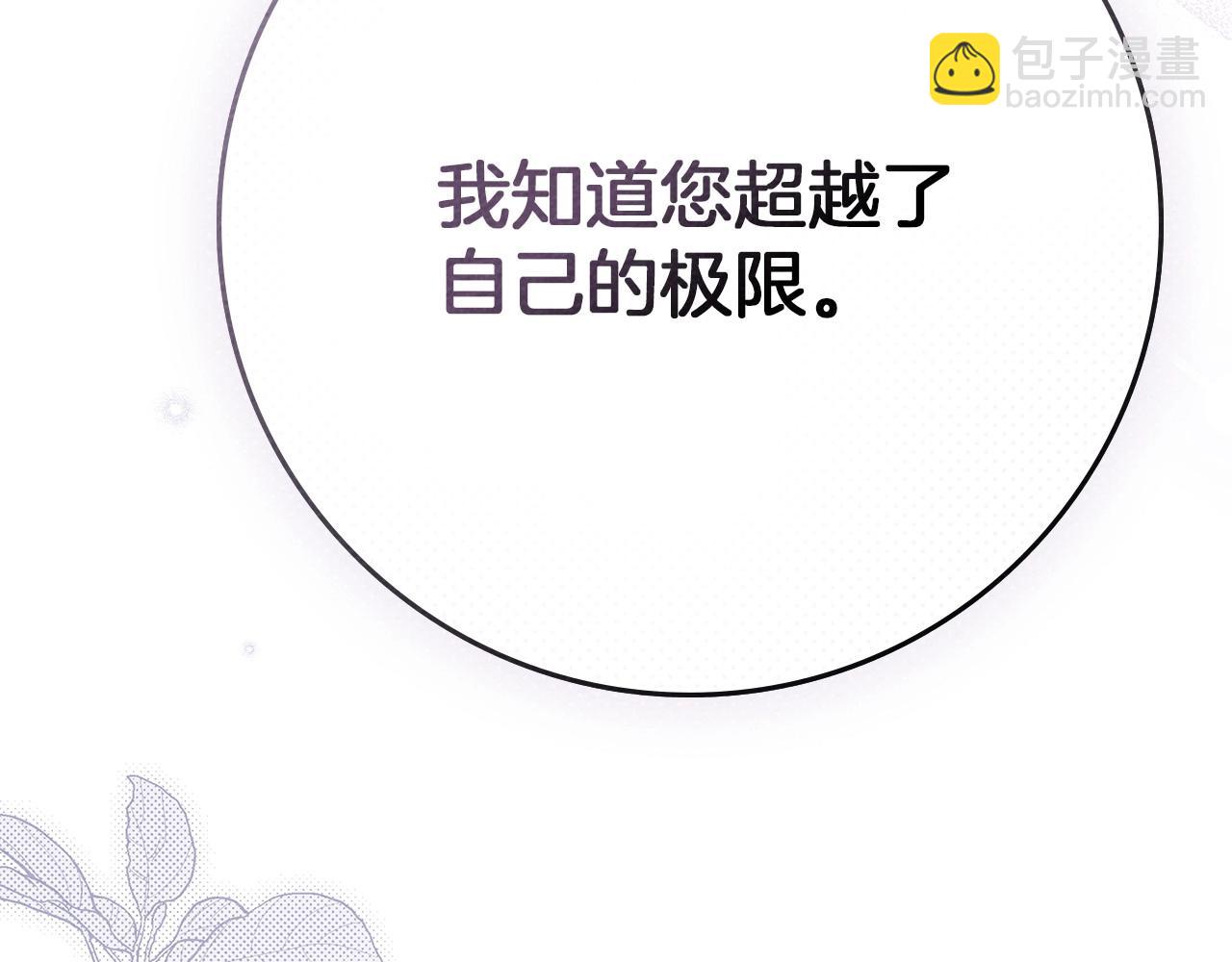 第81话 我不想让你习惯那种东西(1/5)-第93话