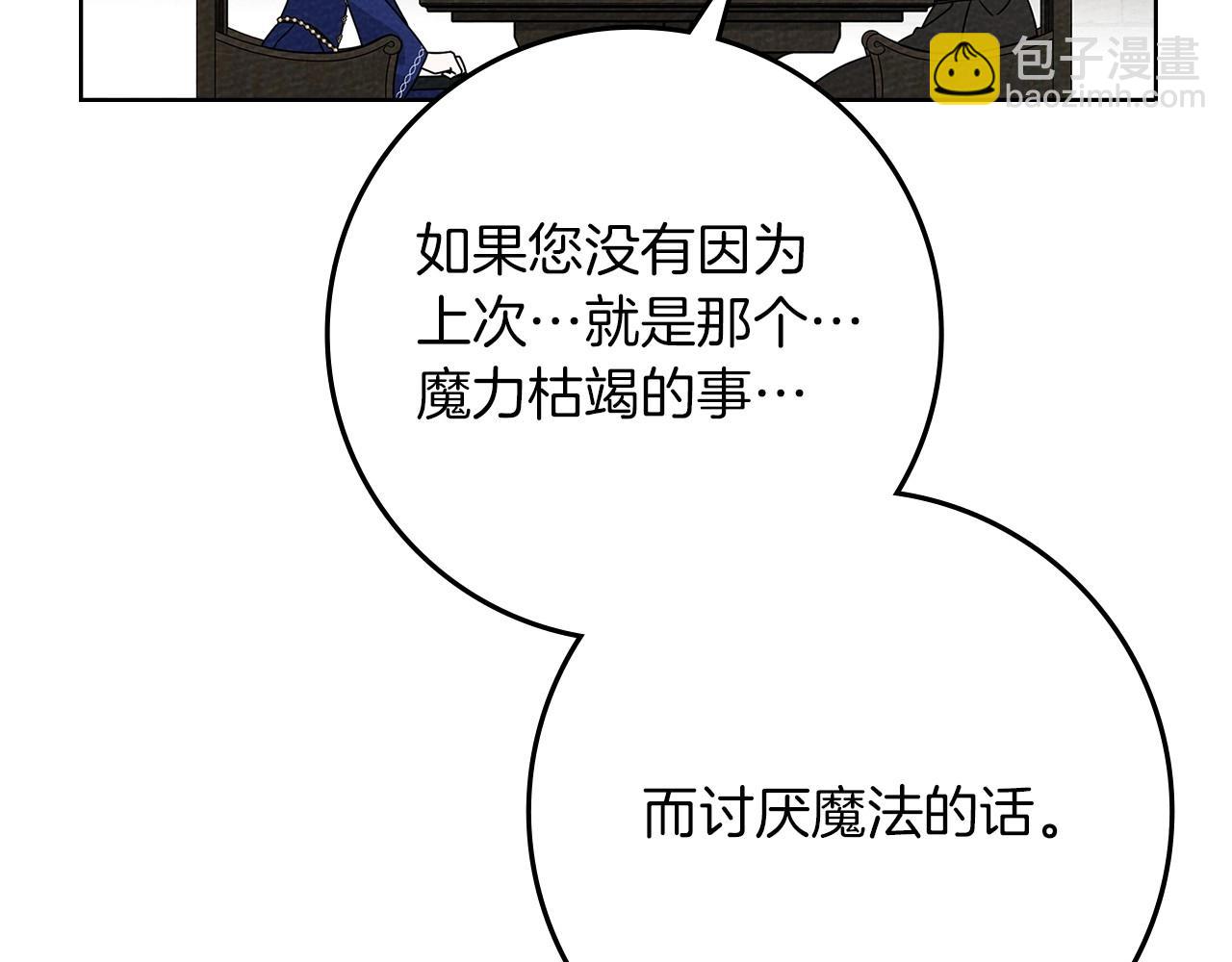 第81话 我不想让你习惯那种东西(1/5)-第93话