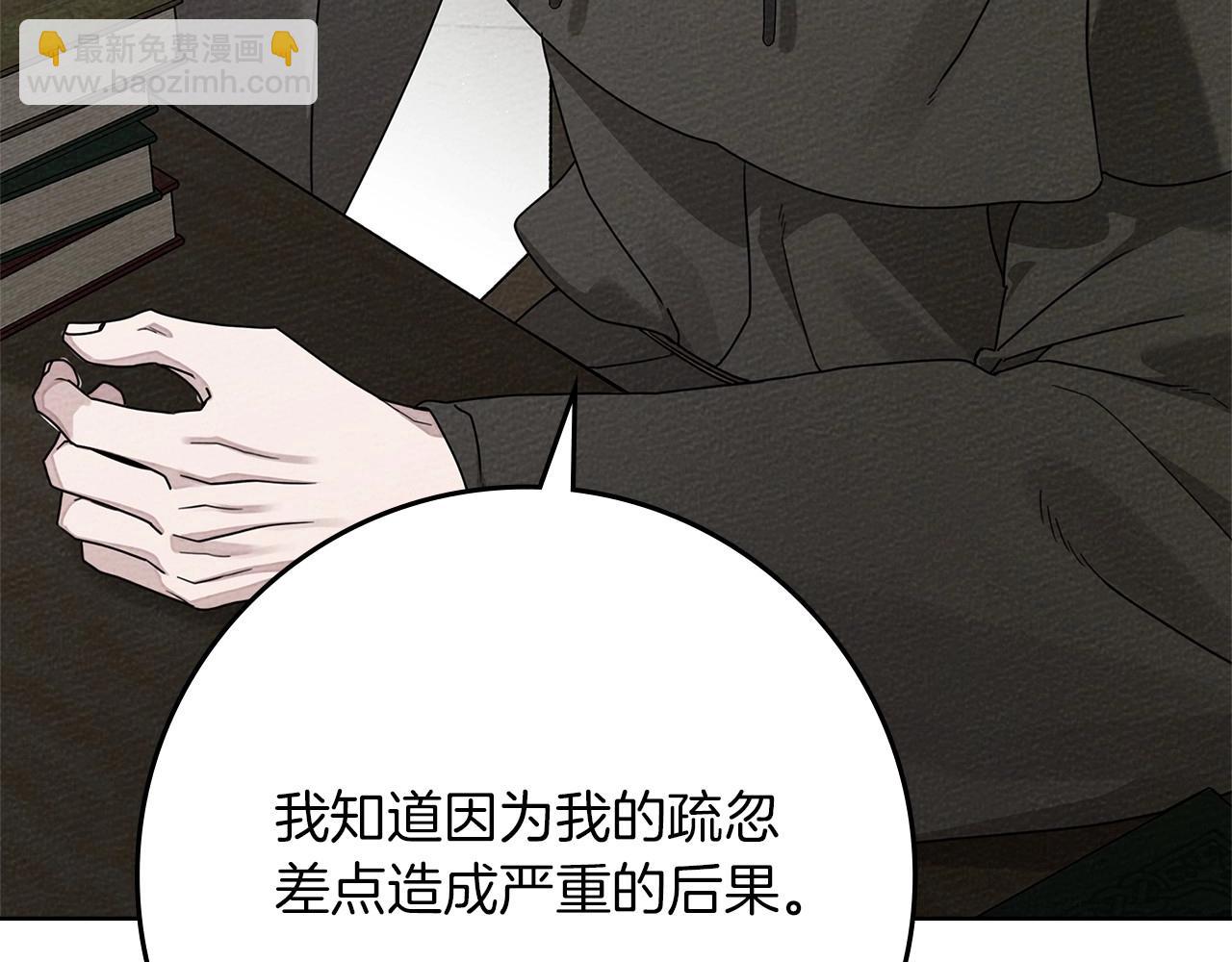 第81话 我不想让你习惯那种东西(1/5)-第93话