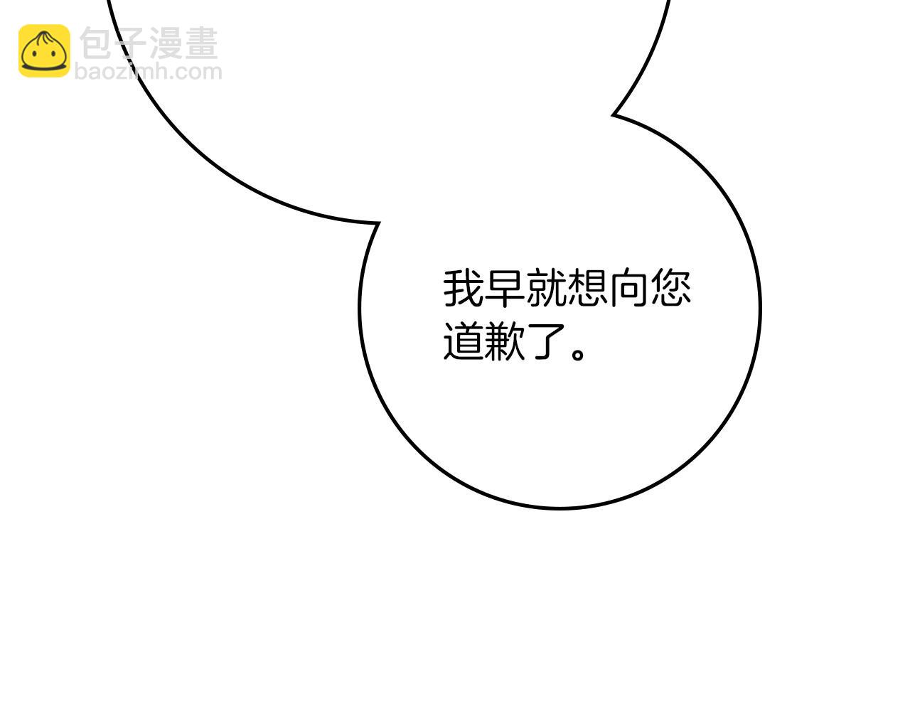 第81话 我不想让你习惯那种东西(1/5)-第93话