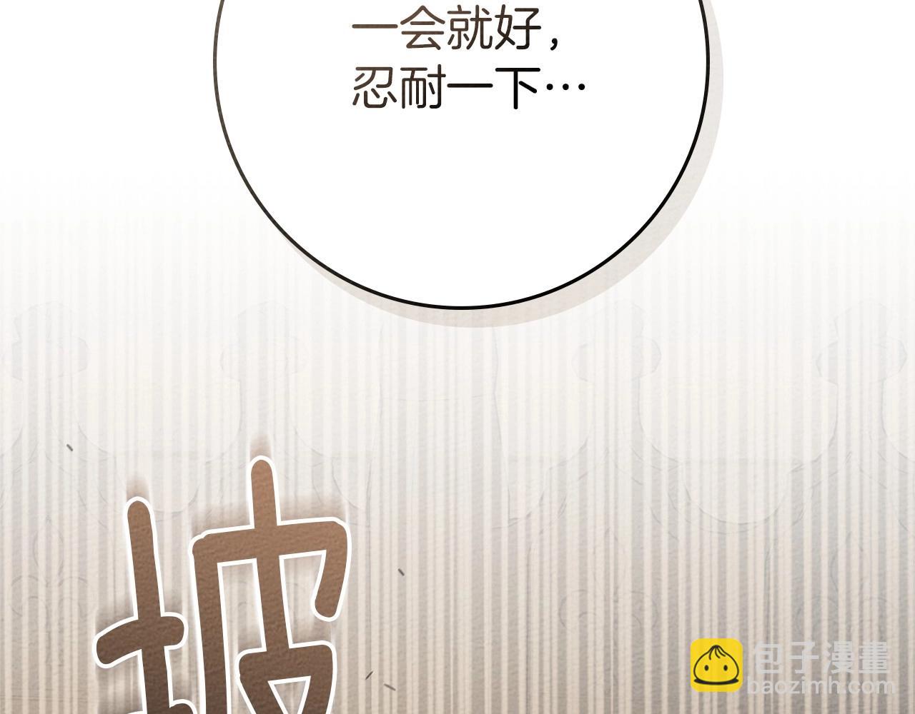 第83话 先忍一下，好吗？(1/4)-第95话