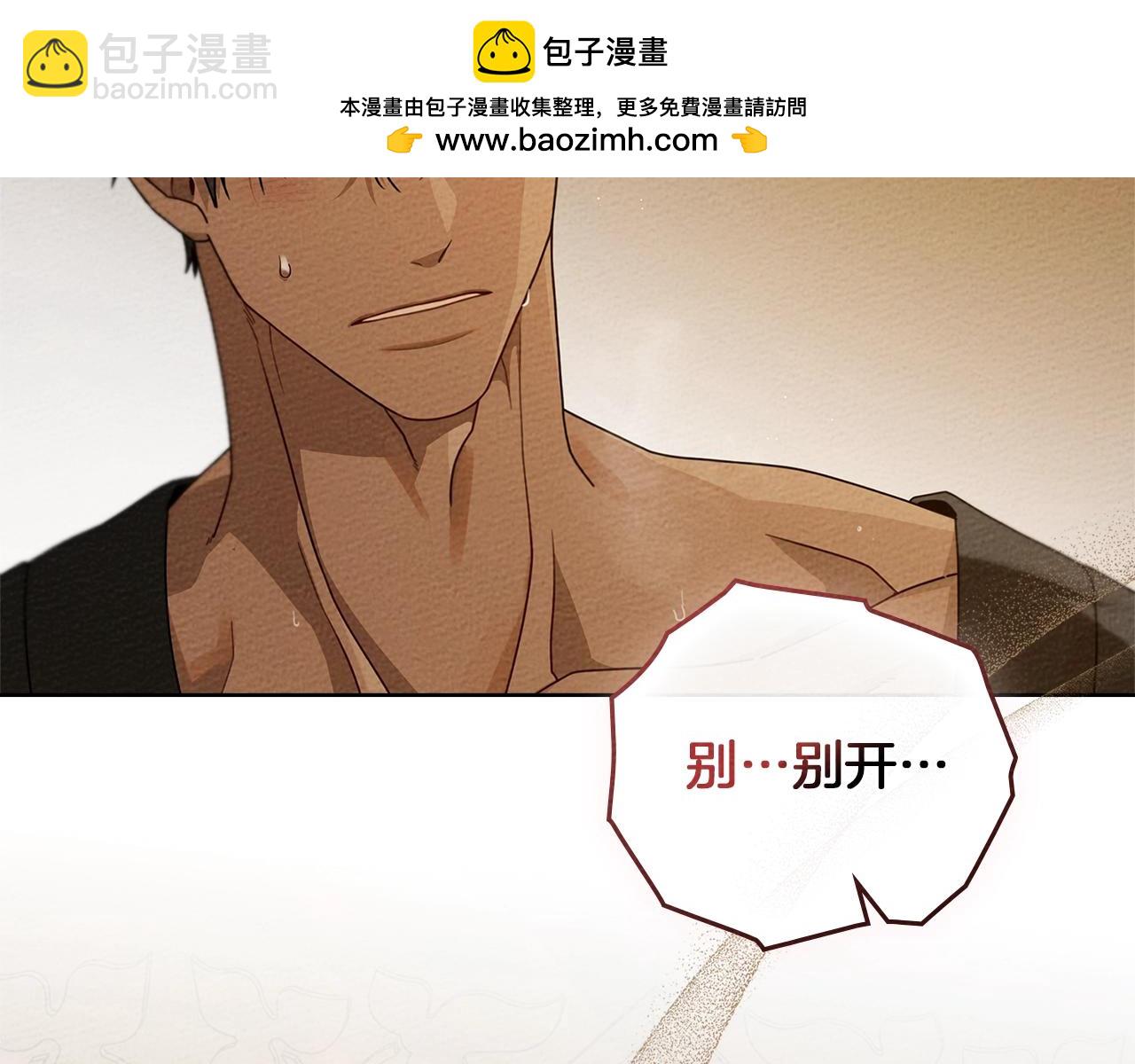第83话 先忍一下，好吗？(1/4)-第95话