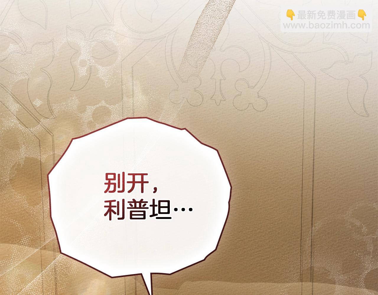 第83话 先忍一下，好吗？(1/4)-第95话