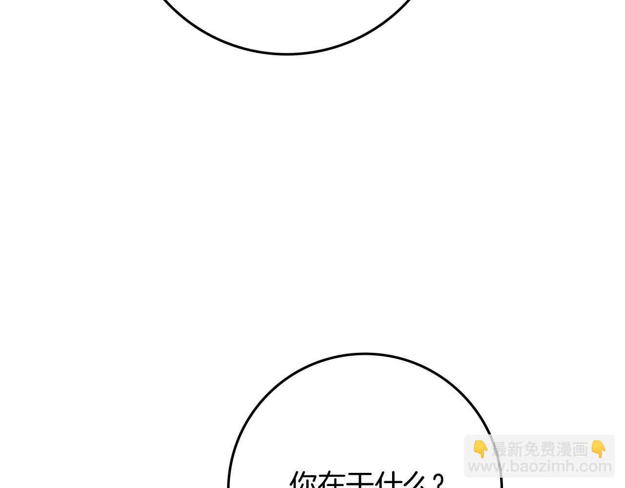 第85话 全身血液沸腾(1/4)-第97话