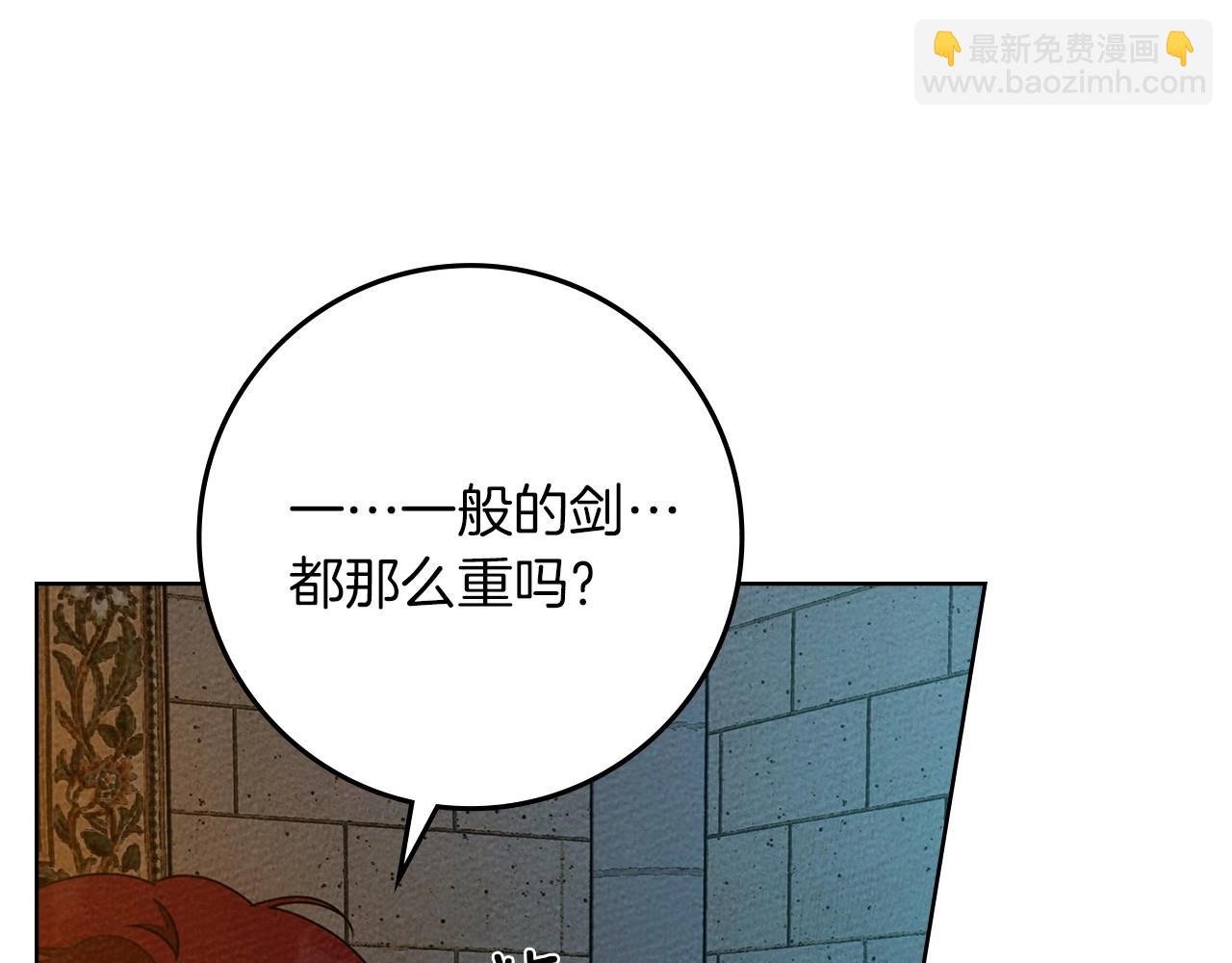 第85话 全身血液沸腾(1/4)-第97话