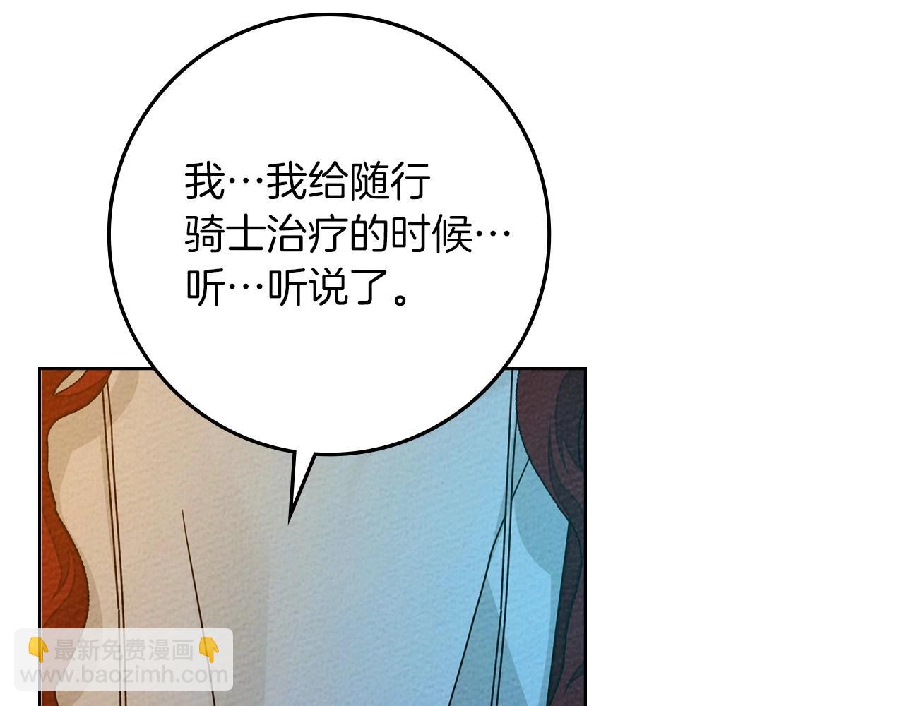 第85话 全身血液沸腾(1/4)-第97话