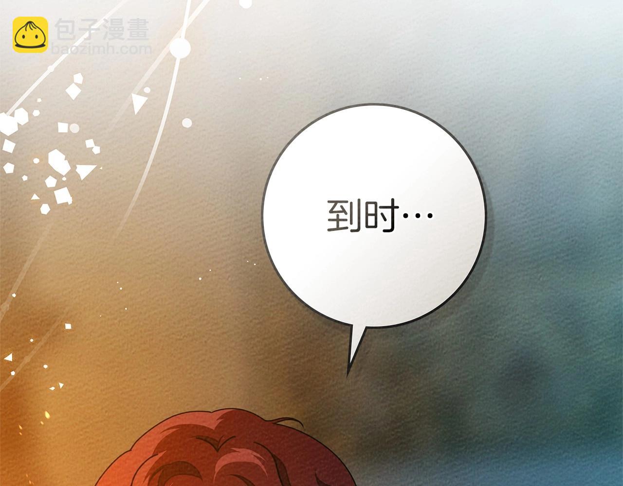 第85话 全身血液沸腾(1/4)-第97话