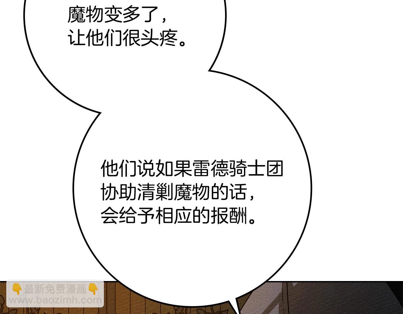 第85话 全身血液沸腾(1/4)-第97话