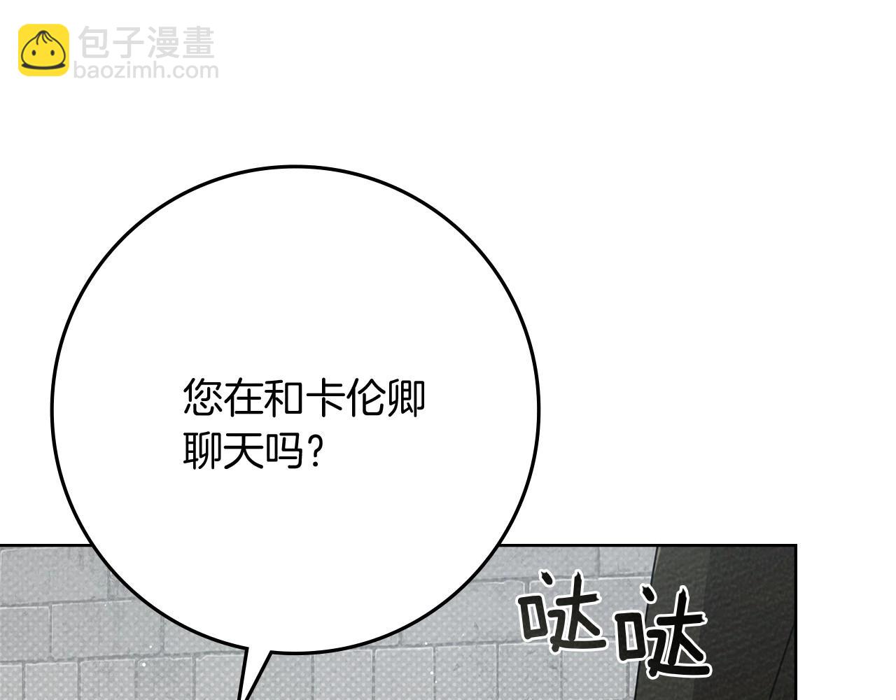第87话 等待快出生的好消息(1/5)-第99话