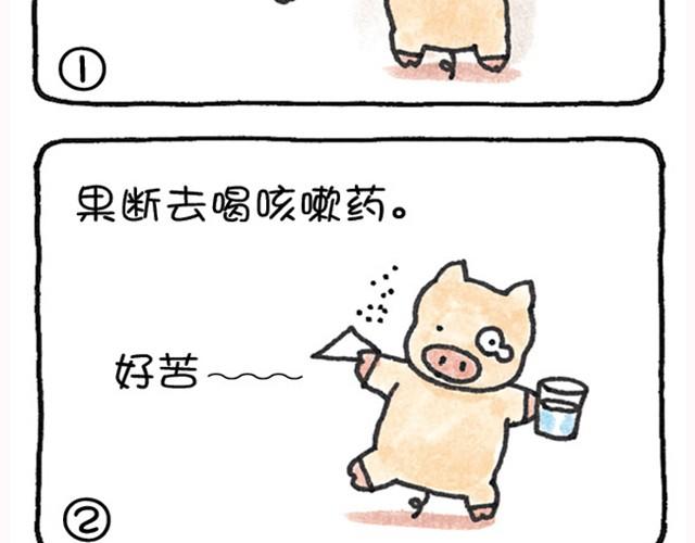 第1话 禅师的回答-第1话