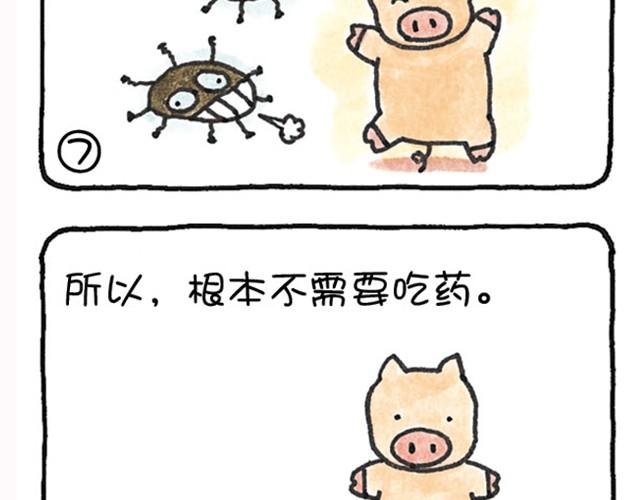 第1话 禅师的回答-第1话