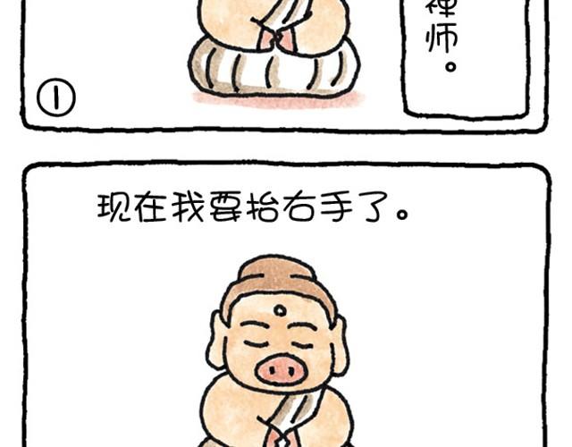 第1话 禅师的回答-第1话