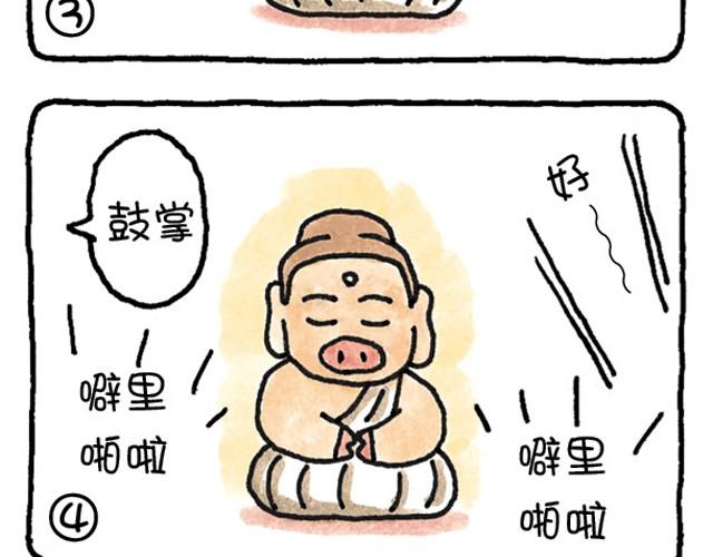 第1话 禅师的回答-第1话