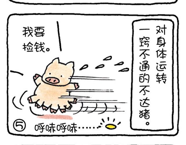 第1话 禅师的回答-第1话