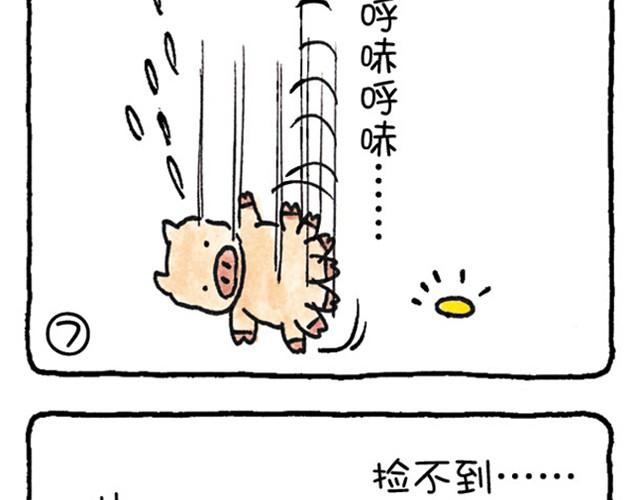 第1话 禅师的回答-第1话