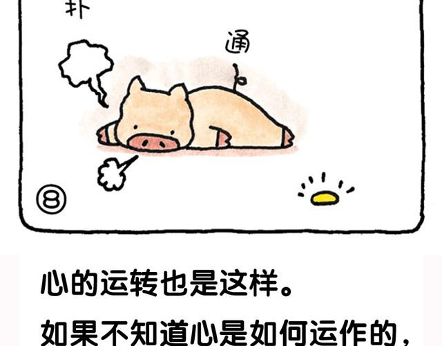 第1话 禅师的回答-第1话