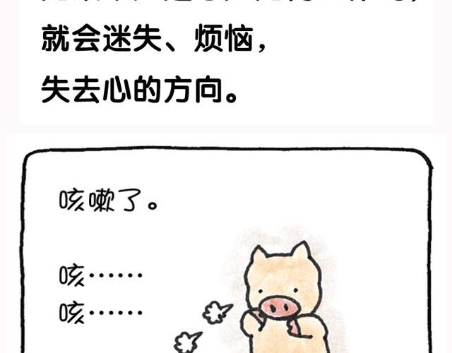 第1话 禅师的回答-第1话