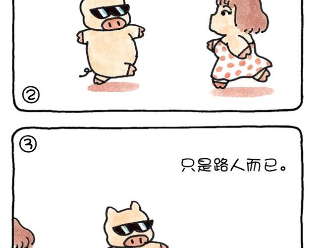 第11话 自作多情的猪-第11话