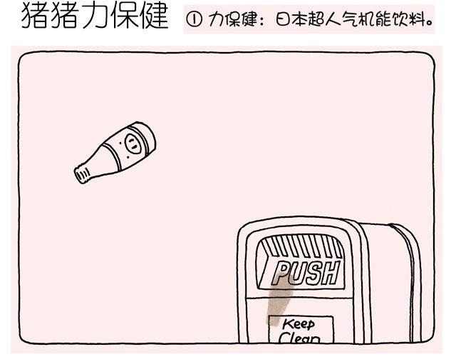 第11话 自作多情的猪-第11话