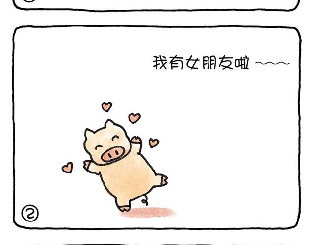 第11话 自作多情的猪-第11话