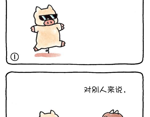 第11话 自作多情的猪-第11话