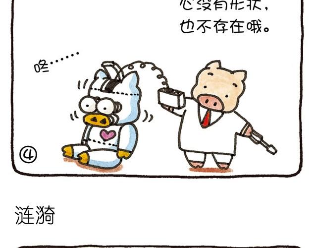 第13话 涟漪-第13话